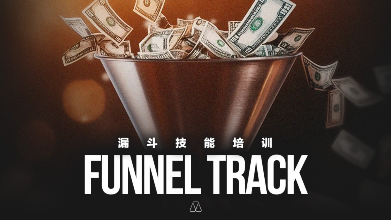 Funnel Marketing Skillset