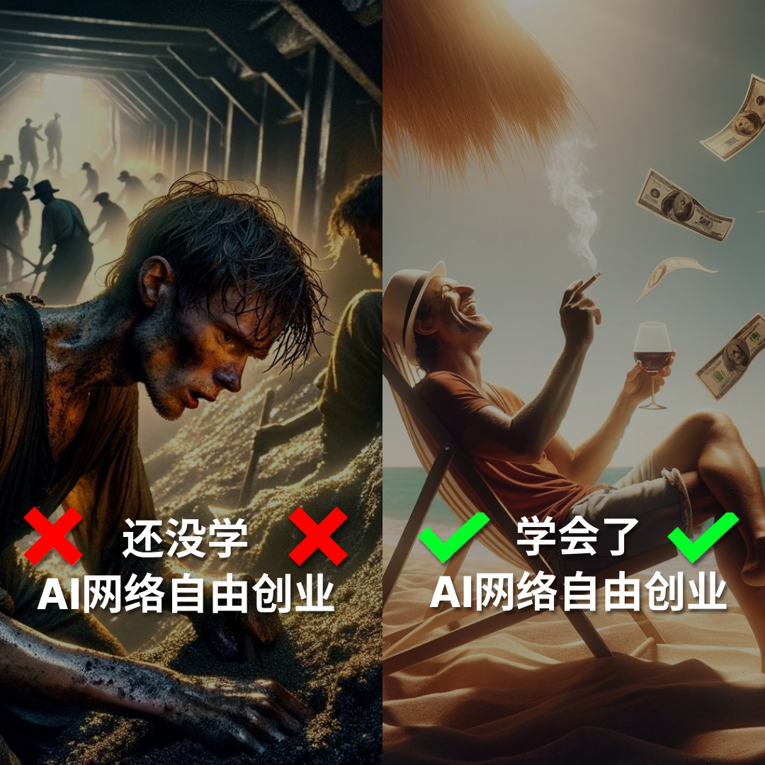 AI online business before and after